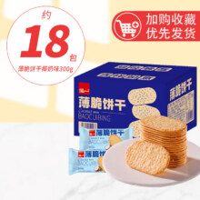 PLUS会员：泓一 薄脆饼干椰奶味300g 18包 （14款任选4款）24.75元（需领券）