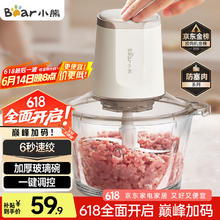 小熊 绞肉机家用 绞馅机 碎肉机 电动多功能料理搅拌机打肉机饺子肉馅蒜蓉机 搅肉机QSJ-E03C8 约2L36.14元