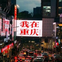 美团 重庆全景4日自由行【洪崖洞+李子坝+仙女山天生三桥】原价2196元，现价665元