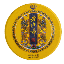 末笙 普洱茶茶饼 357g128.9元