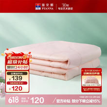 富安娜 恬梦 大豆纤维被夏凉被 3斤 203*229cm 粉色券后65.65元