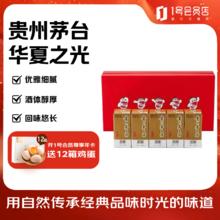 茅台 MOUTAI 飞天小可爱礼盒 53%vol 酱香型白酒 100ml*5瓶1929元