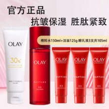 玉兰油（OLAY）护肤品套装女大红瓶水乳精华面霜保湿化妆品紧致抗皱送礼物女朋友 【大红瓶5件套】洁面水+小样248元（需领券）