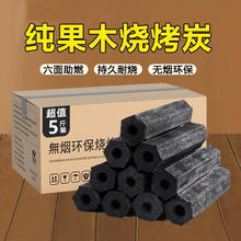 狼行天下 GOWOLF 环保无烟烧烤碳 耐烧果木炭 火锅速燃炭 5斤（送炭夹+蜡块）25.8元