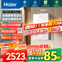 海尔 Haier 小海鲸KL5MAX系列 JSQ31-16KL5MAXFU1 强排式燃气热水器 16L券后1924.2元