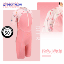 迪卡侬（DECATHLON）儿童泳衣游泳装备男童女孩宝宝短袖女童男童中大童温泉连体泳衣套 【经典-专业防晒】粉色小羚羊 141-150cm 10-11岁(非洗唛尺码)54.9元