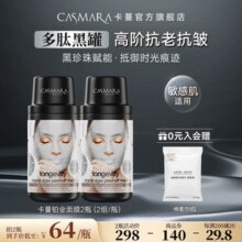 CASMARA 卡蔓抗皱面膜紧致提拉抗衰涂抹软膜粉￥21.83 1.0折