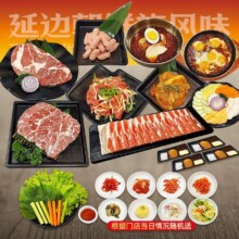 九田家黑牛烤肉 【谷饲黑牛】豪华3-4人餐194元