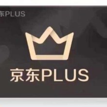 再降价:京东PLUS会员一年会员京典卡京东年卡会员12个月非兑换码直充续费16.98元