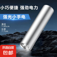 【户外必备】登山手电筒LED户外春游旅游高亮手电西伯伦灯具变焦远射高续航户外可充电便携手电筒 强光手电筒 ABS外壳 银色0.01元