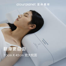 亚朵星球 深睡枕PRO 颈椎护颈慢回弹记忆棉枕头 高10cm [单只]第1代深睡枕PRO309元