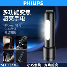 飞利浦 强光变焦超亮手电筒多功能户外长续航家用充电便携2025券后8.91元