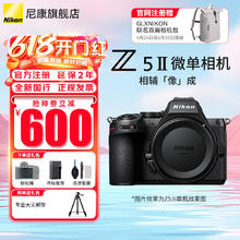 尼康 Z5II全画幅微单相机 Z52 拆单机/套机 尼康云创 照片直出 机身防抖 Z5二代微单相机 Z5II单机/全新拆单机（不含镜头） 标配11999元