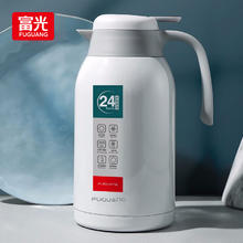 富光 保温壶 椰奶白2200ml券后59.9元