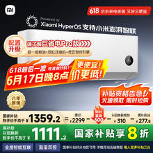 小米 Xiaomi 巨省电系列 KFR-35GW/N1A1 新一级能效 壁挂式空调 1.5匹券后1111.2元