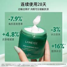 深层修护干燥肌！LANEIGE 兰芝 夜间舒缓修护睡眠面膜60mL￥59