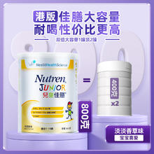 雀巢 儿童佳膳1-10岁全营养成长益生菌配方粉港版小佳膳奶粉800g219元