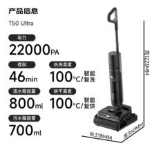 追觅 dreame 今日必买：dreame 追觅 T50 Ultra 无线洗地机1937.15元