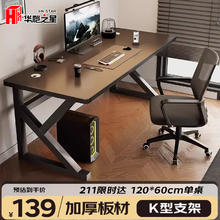 华恺之星 HK STAR BGZ723 电脑桌 1.2米 碳纤维黑色118.15元