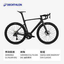 迪卡侬 DECATHLON RCR PRO UT公路自行车气动碳纤维竞速世巡赛车OVB1券后34939.9元