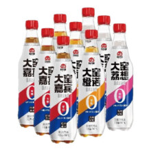 微信小程序：大窑嘉宾橙诺450ml*9瓶 3种口味【嘉宾/橙诺/荔想各3瓶】10.9元（需领券）