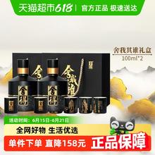舍得 舍我其谁礼盒装52度100ml*2盒浓香型白酒券后97.89元