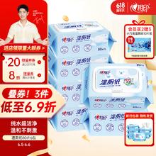 心相印 湿厕纸云熊系列 80抽*6包 可冲散湿巾厕纸 99%杀菌 包装随机20.58元