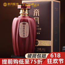 帝月 白兰地 1978酱香-53度500ml*1瓶装32.06元（需买2件，需用券）
