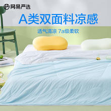 网易严选 夏凉被 7A级柔软夏凉冷感果冻触感 可机洗 雪霜钰蓝 150x200cm（适合1.2m床）67.85元