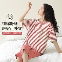 猫人 女士条纹短袖睡衣家居服套装66.5元