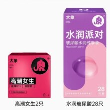 大象 玻尿酸安全套 30只18.91元+99个淘金币（需领券）