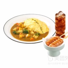 美团外卖 池奈 蔬菜咖喱蛋包饭+黑椒香肠2根套餐兑换券·1张 多店可用原价53元 现价22.9元