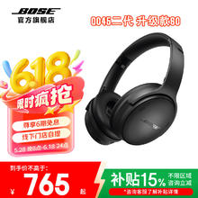 BOSE QuietComfort 消噪耳机 SC 耳罩式头戴式主动降噪双模蓝牙/有线耳机 经典黑券后658.76元