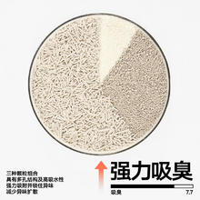 pidan 经典混合猫砂 豆腐膨润土混合 3.6kg款8包装券后140元