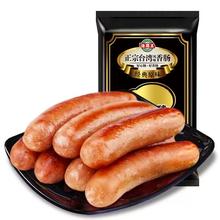 海霸王 黑珍猪香肠 经典原味 268g14.01元