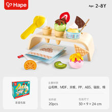 Hape 儿童亲子互动 梦幻冰淇淋组合套装 直降！！券后89.9元