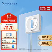 科沃斯 ECOVACS 擦窗机器人全新自动擦玻璃喷水湿擦擦窗高层户外擦窗户擦玻璃神器989.76元