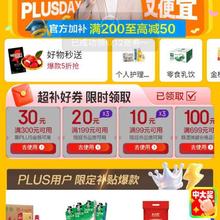 618必领好券、新增、促销活动：京东超市 主会场 页面新增可领满300减30/199减20元优惠券等按需领取