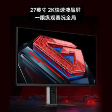 红米 G27Q 多功能支架版 2025款 27英寸 IPS FreeSync 显示器（2560×1440、180Hz、100%sRGB）683.92元