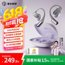 限移动端、京东百亿补贴：弱水时砂 rose technics SportFree开放式 蓝牙耳机耳挂式真无线不入耳运动跑步舒适 兰紫225.6元