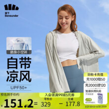 蕉下（beneunder）防晒衣女防晒服春夏UPF50+冰丝凉感带手套中长款遮肉 浅月灰M151元
