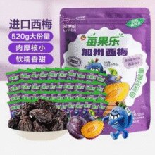 来伊份 每果乐 加州西梅520g￥16.90 7.4折 比上一次爆料降低 ￥1