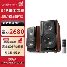 漫步者 S3000MKII 2.0声道 居家 蓝牙音箱 棕色1847.05元