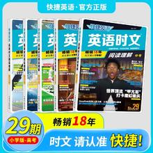 签到 新版24-29期活页英语时文阅读券后12.9元