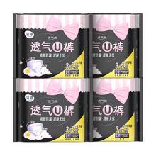 洁婷 透气U裤夜用安心裤 L码18条（+赠6条）券后22.9元