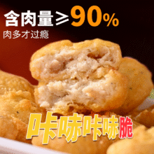 俏善堂黑椒麦乐鸡块半成品19.1元（需领券）