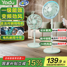 亚都 直流变频电风扇遥控落地扇家用摇头扇台地两用风扇轻音YD-FS35B7DR券后92.9元