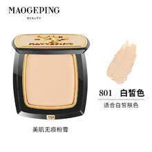 毛戈平 MAOGEPING 光感美肌无痕粉膏 #801白皙色 4g
