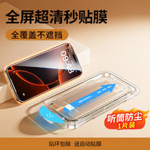 绿联 适用iPhone 超清防尘钢化膜 1片装14.8元