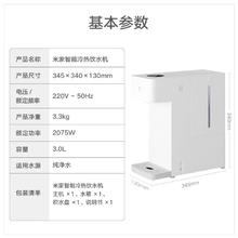 米家 MIJIA MJMY23YM 台式冷热饮水机419.99元